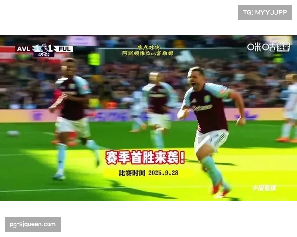 维拉3-1富勒姆止住连败颓势 Watkins回归激活全队进攻